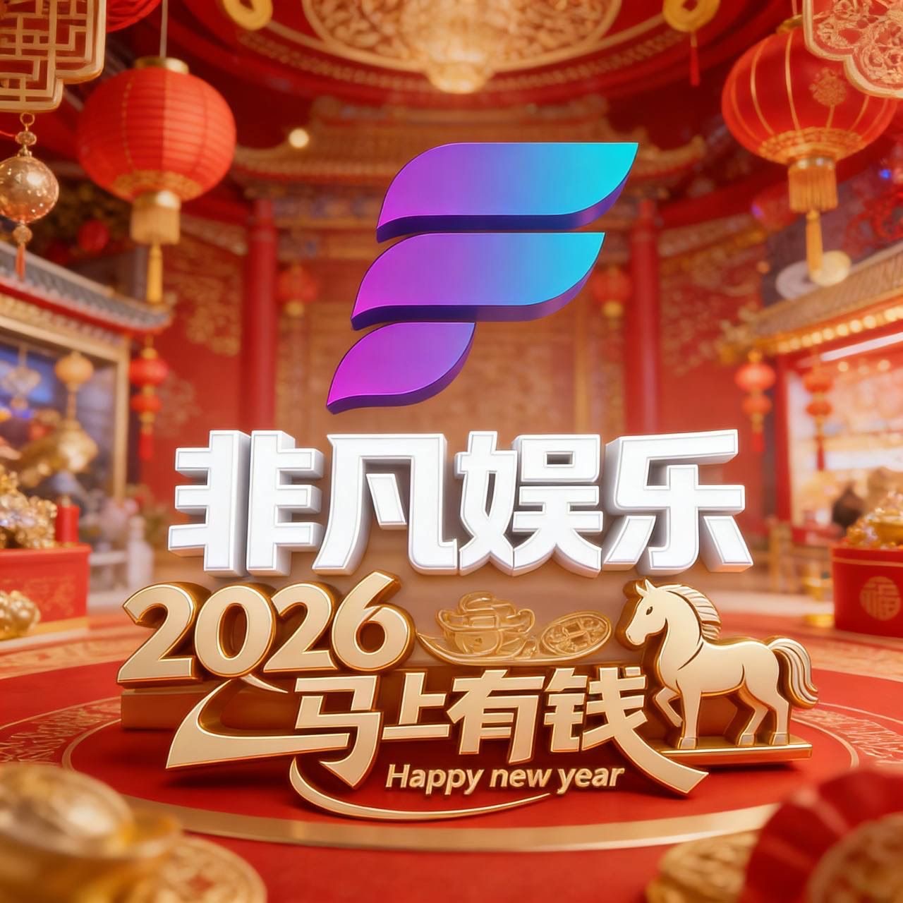 非法娱乐