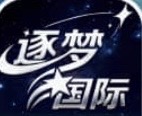 逐梦国际